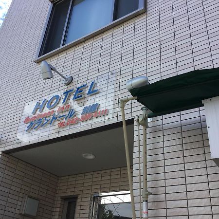 府中俊宏商务酒店 府中市 外观 照片