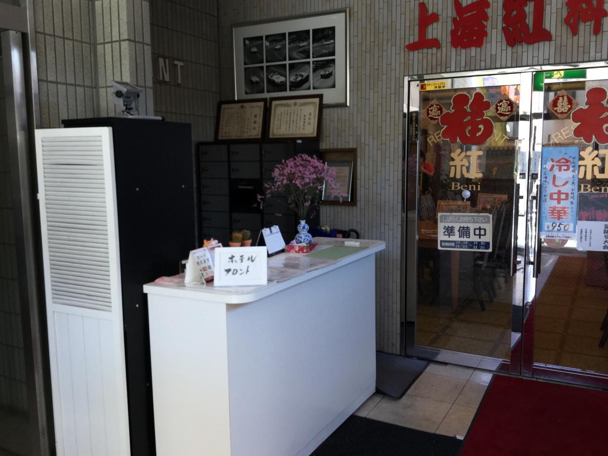 府中俊宏商务酒店 府中市 外观 照片